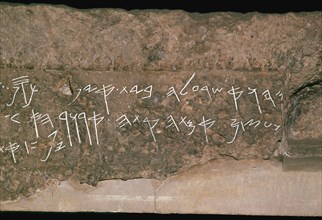 Archaic hebrew script from the lintel of a tomb, c.8th century BC. Artist: Unknown