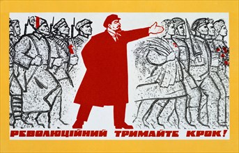 Russian Communist Party poster, 20th century. Artist: Unknown