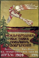 Poster for the exhibition of new explorations of the Russian Aero Club, 1909. Artist: Unknown