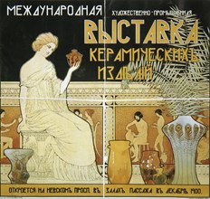 Poster for the International Ceramics Exhibition, 1900.  Artist: Yakov Belsen