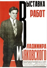 Poster for an exhibition of Vladimir Mayakovsky's works, 1931.  Artist: Aleksey Gan