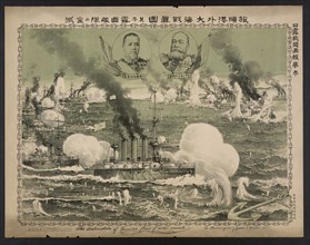 The destruction of Russian fleet of war vessels at Lüshun (Poster), 1904. Artist: Anonymous