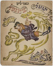 Illustration for the Hebrew poesy book, 1918. Artist: Lissitzky, El (1890-1941)
