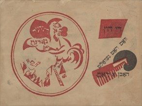 Book cover for Idisher Folks Farlag, 1919. Artist: Lissitzky, El (1890-1941)