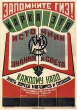 Remember GIZ State Publishers. This trademark is a source of knowledge and light, 1925. Artist: Mayakovsky, Vladimir Vladimirovich (1893-1930)