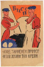 We must bolster the economy under the Trade Unions, 1920. Artist: Mayakovsky, Vladimir Vladimirovich (1893-1930)