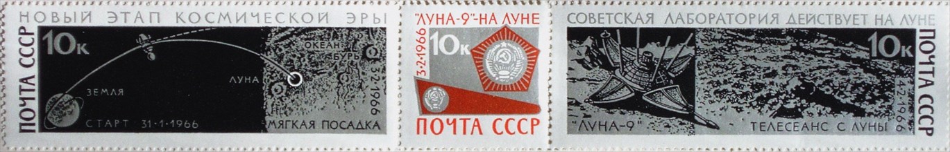 Luna 9 landing on the Moon (Stamp, USSR). Artist: Anonymous