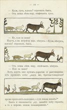 Illustration to the children's book Ai du-du. Artist: Malyutin, Sergei Vasilyevich (1859-1937)