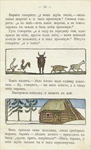 Illustration to the children's book Ai du-du. Artist: Malyutin, Sergei Vasilyevich (1859-1937)