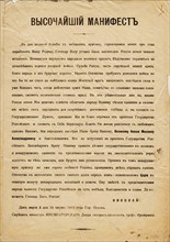 The Tsar Nicholas II's Abdication Manifesto, 2 March 1917.