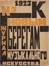 Cover design for the journal K Novym Beregam: Zhurnal Muzykalnogo Iskusstva (New Frontiers in the