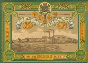 Poster of the Sergei Simanin's Paper Yarn Weaving Factory in Stavrov, Early 20th cen.