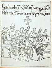The Moscow singing school in the 16th century, 16th century.