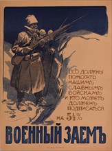 The War Loan (Poster), 1916.