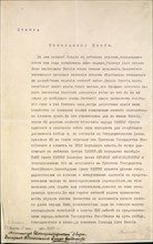 The Act of Abdication of Tsar Nicholas II, 2 March 1917, 1917.