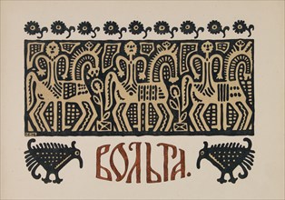 Illustration for  Old Russian Legend Volga, 1901-1904.