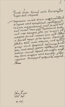 The edict of Empress Anna Ioannovna (1693-1740), 1733.