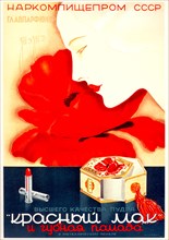 Advertising Poster for the State Parfume Factories TEZhE, 1938.