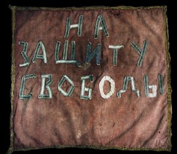 Banner of the Western Siberian uprising, 1921, 1921.