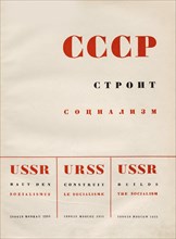 Cover design USSR Builds Socialism, 1933. Creator: Lissitzky, El (1890-1941).