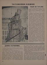 The magazine Object No 1-2, 1922. Creator: Lissitzky, El (1890-1941).