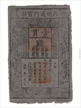 Banknote of China (replica), Ming Dynasty, 1368-1644. Artist: Unknown.
