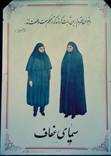Iran sign that shows the correct clothing for women.