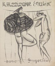 Russian erotic, 1919. Creator: Grigoriev, Boris Dmitryevich (1886-1939).