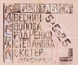 The exhibition catalog 5 x 5 = 25, 1921. Creator: Popova, Lyubov Sergeyevna (1889-1924).