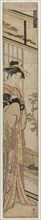 Courtesan Holding a Dog (from the series Popular Presentations), 1783. Creator: Torii Kiyonaga (Japanese, 1752-1815).