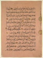 Leaf from a Koran (verso), 1300s. Creator: Unknown.