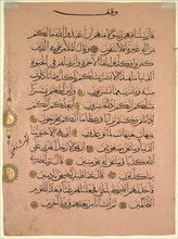 Leaf from a Quran (recto), 1300s. Creator: Unknown.