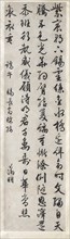 Poem on Imperial Gift of an Embroidered Silk: Calligraphy in Cursive Script Style (xingshu), c. 1525 Creator: Wen Zhengming (Chinese, 1470-1559).