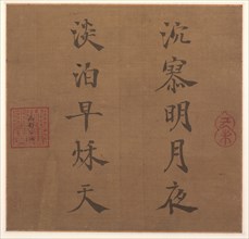 Poem, 1259. Creator: Song Lizong (Chinese, 1205-1264).