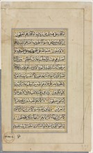 Quran Manuscript Folio (verso); Text Page, 1500s. Creator: Unknown.