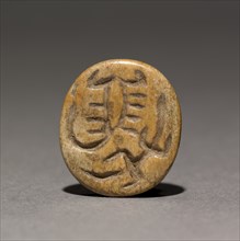Seal Amulet, 2123-2040 BC. Creator: Unknown.