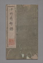 Ten Bamboo Studio Painting and Calligraphy Handbook (Shizhuzhai shuhua pu): Bamboo, 1675-1800. Creator: Hu Zhengyan (Chinese, c. 1584-1674).