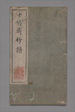 Ten Bamboo Studio Painting and Calligraphy Handbook (Shizhuzhai shuhua pu): Bamboo, 1675-1800. Creator: Hu Zhengyan (Chinese, c. 1584-1674).