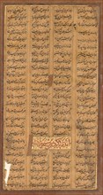 Text of Rustam and Suhrab, from the Shah-nama of Firdausi (Persian, c. 934-1020) (recto), c. 1610. Creator: Unknown.