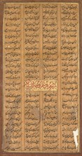 Text of Rustam and Suhrab, from the Shah-nama of Firdausi (Persian, c. 934-1020), c. 1610. Creator: Unknown.