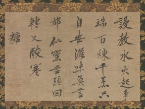 Poem in Chinese about Sugar, 14th century. Creator: Kokan Shiren.