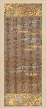 Segment of the Lotus Sutra (Hoke-kyo), late 12th century. Creator: Kujo Kanezane.