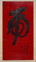 Tiger Calligraphy, dated 1890. Creator: Weng Tonghe.