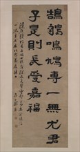 Poetic Maxim, dated 1691. Creator: Zheng Fu.