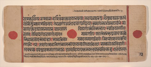 Page from a Dispersed Kalpa Sutra (Jain Book of Rituals), 15th century. Creator: Unknown.