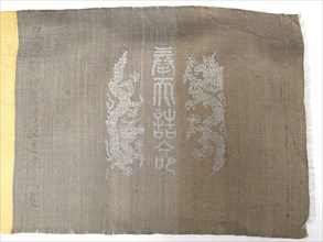 Textile for a handscroll, dated October 9, 1862. Creator: Unknown.