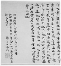 Record of the Following One's Ancestor Studio, dated 1345. Creator: Zheng Yuanyou.