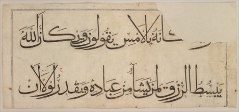 Folio from the "Qur'an of 'Umar Aqta", late 14th-early 15th century (before 1405).