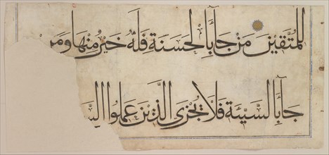 Section from the "Qur'an of 'Umar Aqta", late 14th-early 15th century (before 1405).