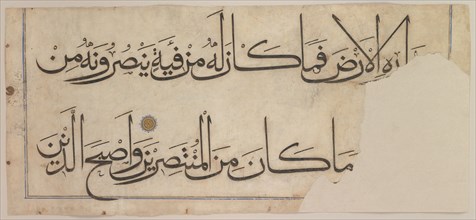 Section from the "Qur'an of 'Umar Aqta", late 14th-early 15th century (before 1405).